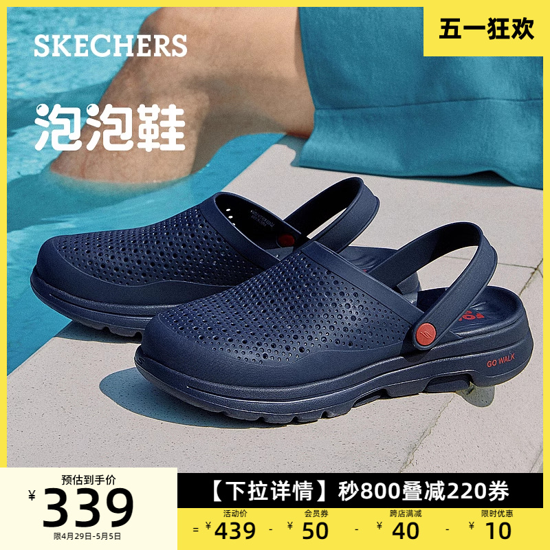 Skechers斯凯奇男鞋洞洞鞋轻质凉鞋溯溪涉水沙滩鞋透气休闲泡泡鞋