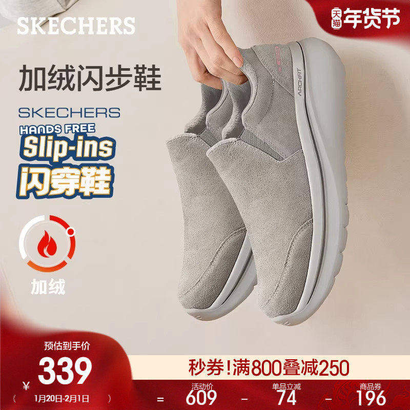 斯凯奇闪穿鞋|冬季一脚蹬健步鞋低帮休闲鞋厚底保暖女鞋,女鞋,健步鞋,淘宝优惠券,粉丝福利购,淘宝优惠卷