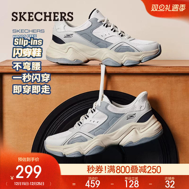 斯凯奇闪穿鞋|2025秋冬男子百搭时尚老爹鞋厚底舒适运动休闲鞋
