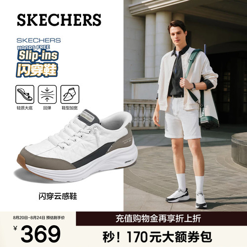 斯凯奇闪穿云感鞋百搭休闲运动鞋