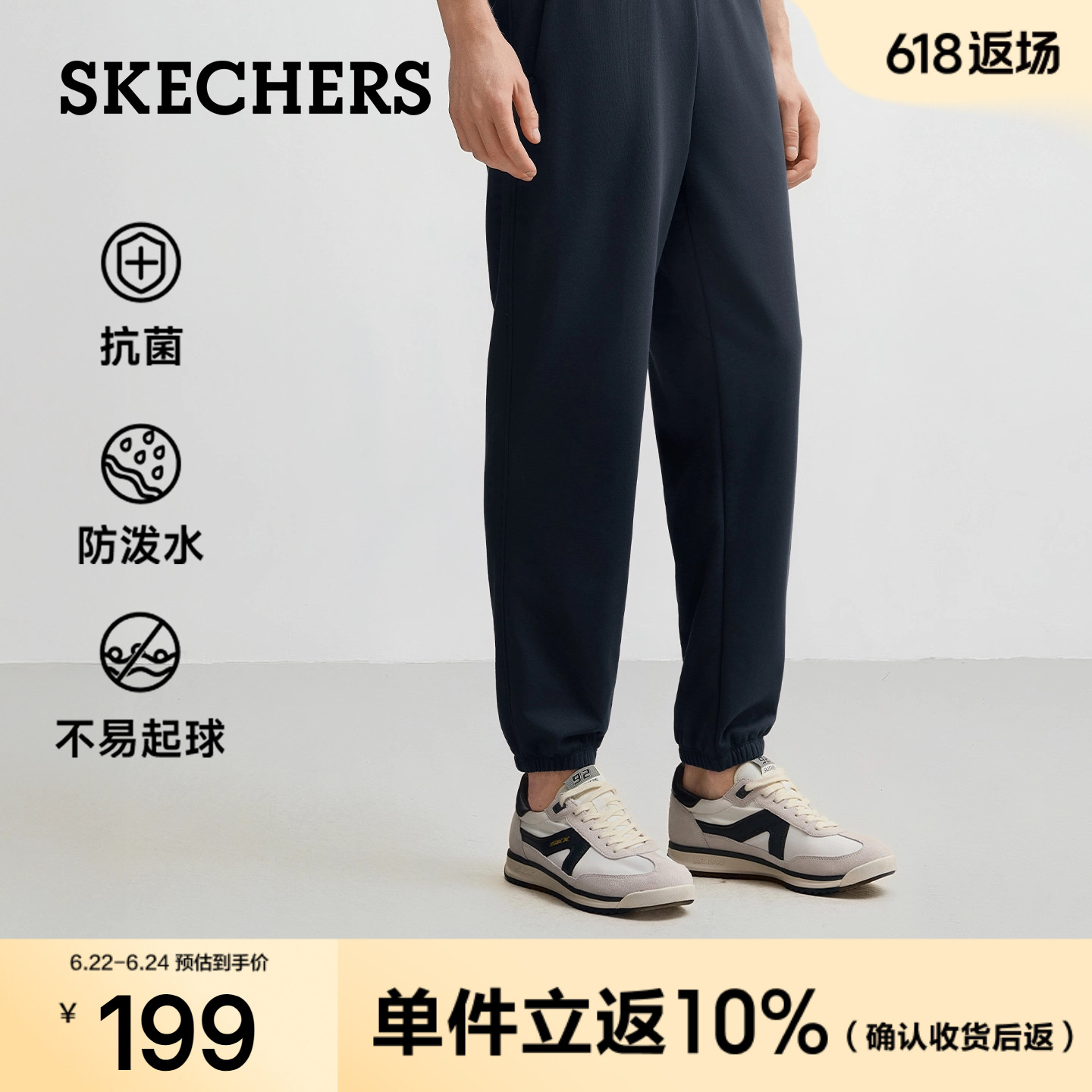 斯凯奇休闲裤男款运动舒适长裤2026年夏季新款百搭时尚束脚裤子