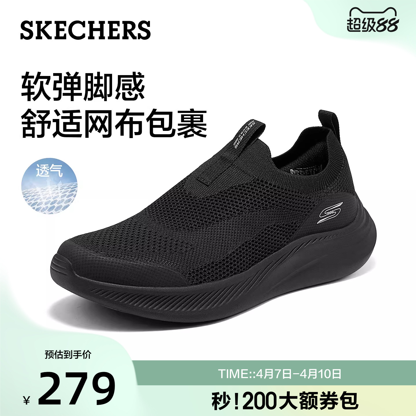 斯凯奇透气网面休闲男鞋2026夏季新款一脚蹬运动鞋轻便健步鞋