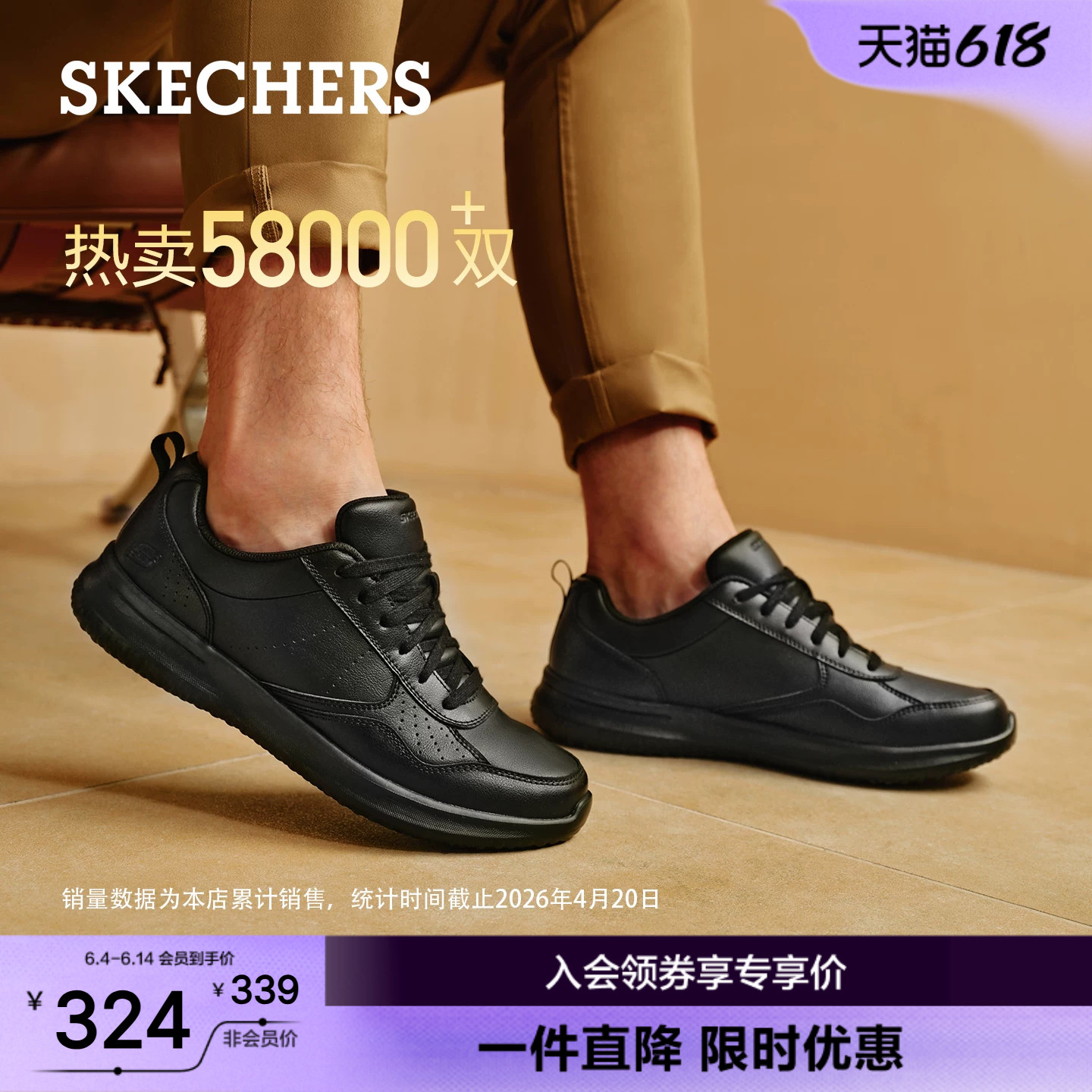 斯凯奇休闲皮鞋男士夏季新款商务全黑运动通勤鞋软底公务德比板鞋