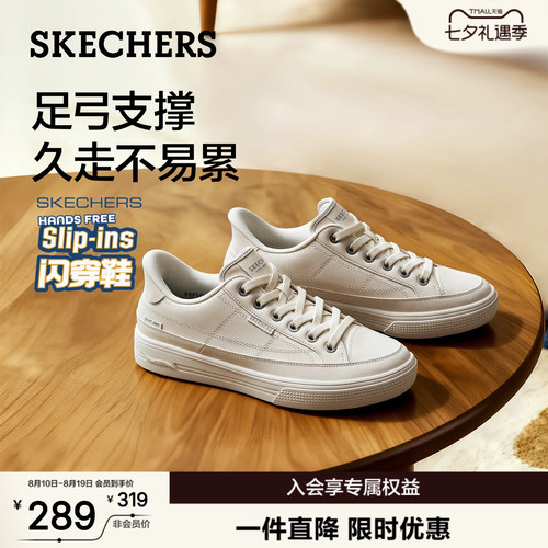 斯凯奇夏季新款男闪穿厚底板鞋