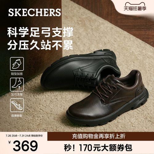斯凯奇男士商务休闲鞋软弹舒适