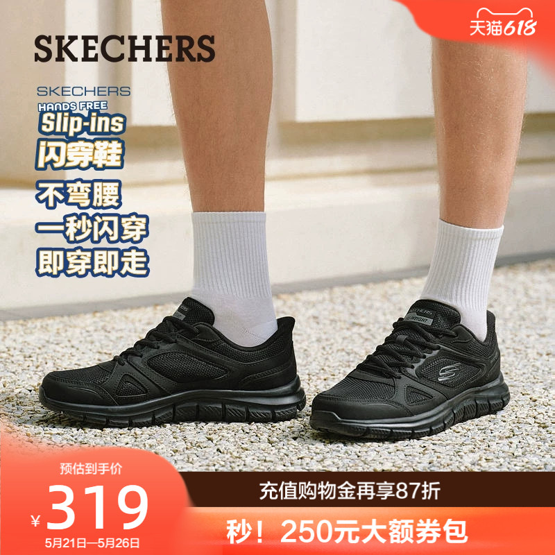 斯凯奇闪穿鞋|2026夏季新款男子舒适低帮运动鞋百搭时尚休闲鞋