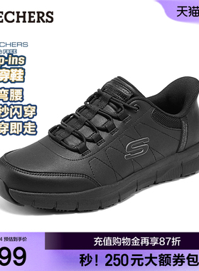 斯凯奇闪穿鞋|皮鞋商务休闲鞋男款夏季新款板鞋黑色上班通勤男鞋