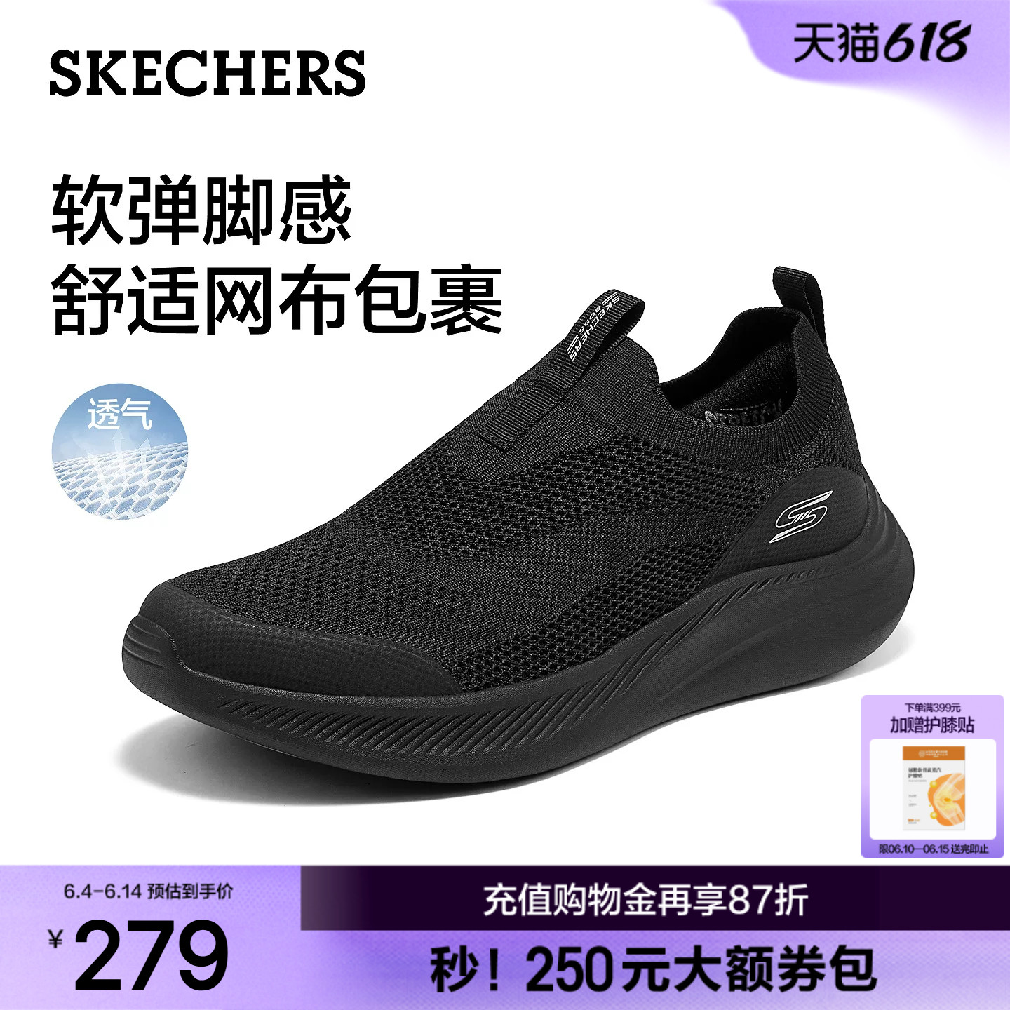 父亲节礼物|斯凯奇透气网面休闲男鞋夏季一脚蹬运动鞋轻便健步鞋