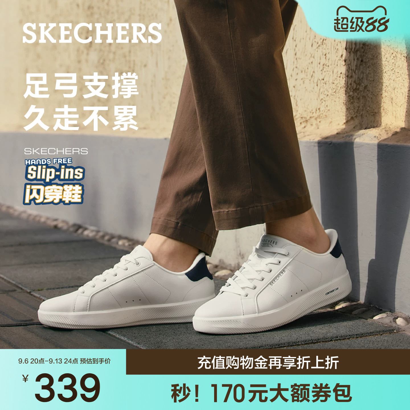 斯凯奇2026新款男士闪穿板鞋图片