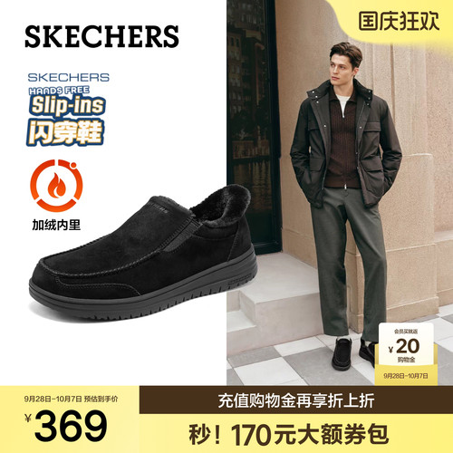 斯凯奇男士冬季加绒一脚蹬棉鞋