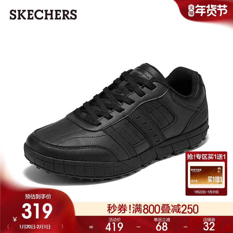 斯凯奇2026春季新款男子舒适工作鞋百搭休闲皮鞋商务鞋时尚通勤鞋