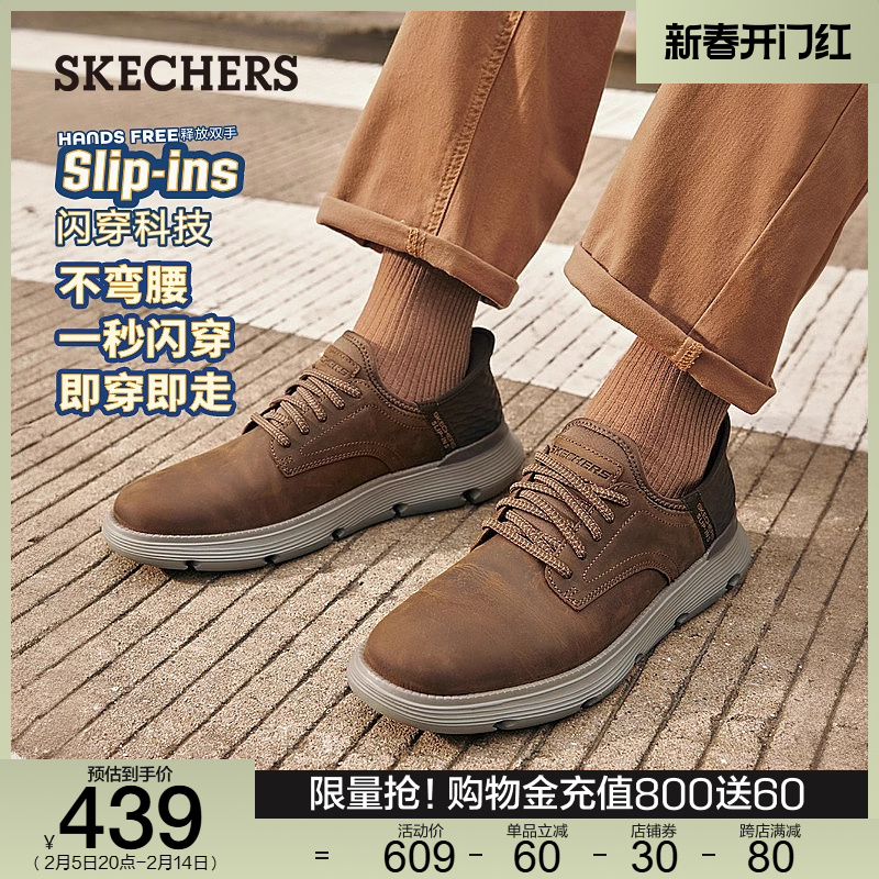 Skechers斯凯奇闪穿鞋Slip ins春季男鞋商务鞋一脚蹬运动休闲皮鞋