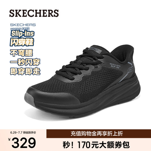 一脚蹬闪穿