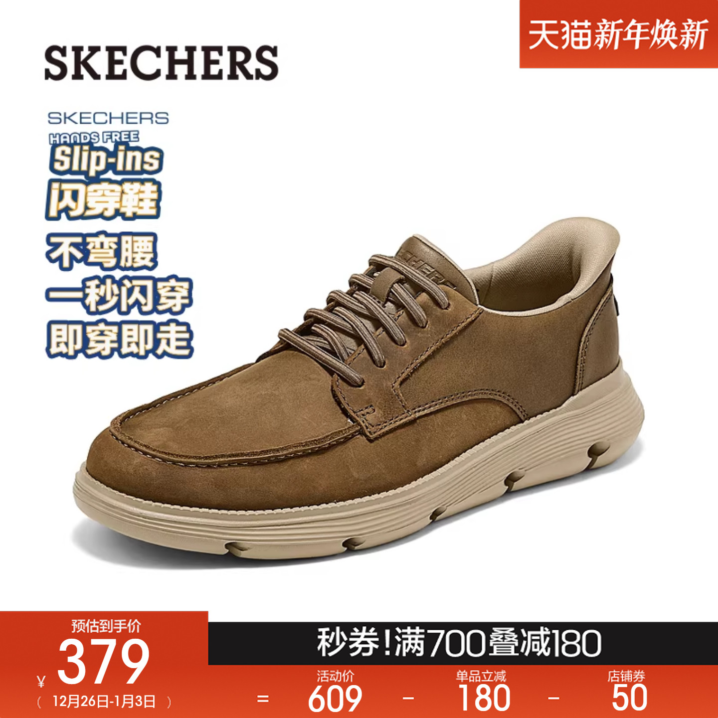 斯凯奇闪穿鞋|2025秋冬新款男时尚商务鞋百搭休闲皮鞋舒适通勤鞋