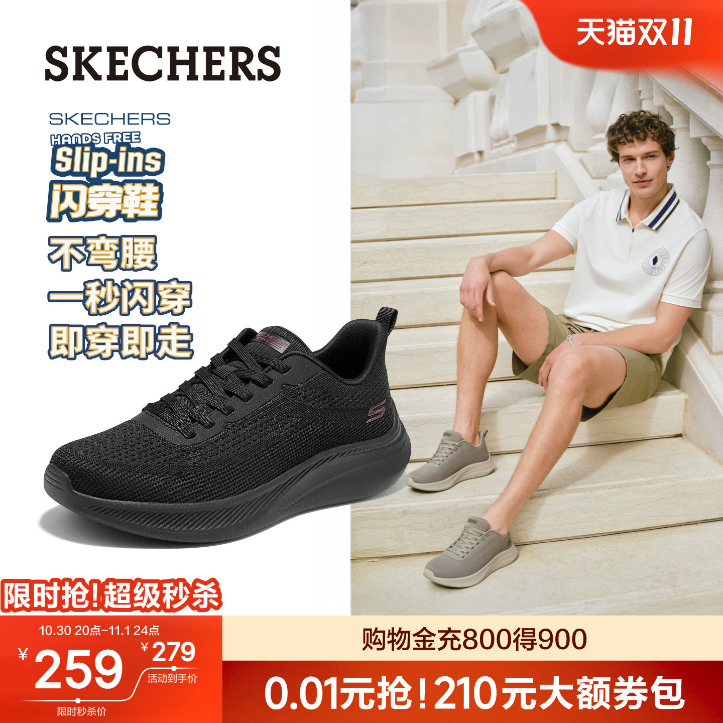 斯凯奇休闲运动鞋男款2026秋季新款舒适轻便软底百搭缓震跑鞋
