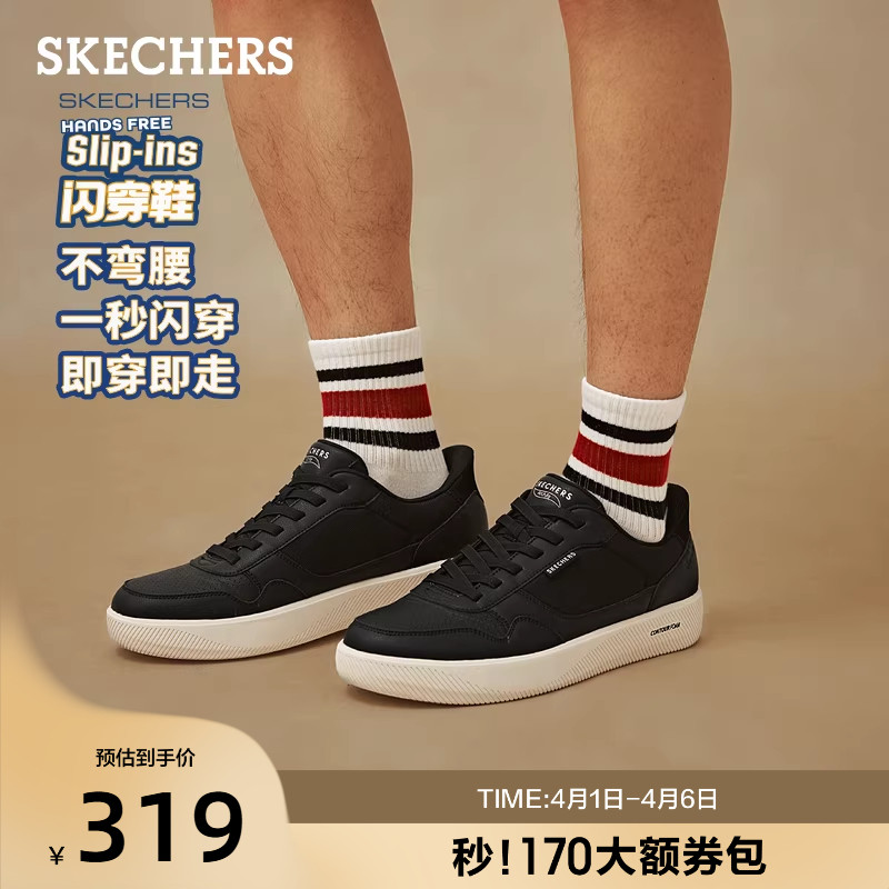 斯凯奇闪穿鞋|2026夏季新款男子百搭潮流板鞋时尚舒适休闲运动鞋