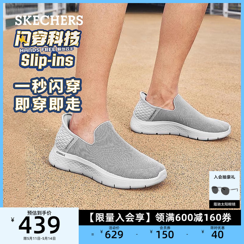 Skechers斯凯奇闪穿鞋Slip ins一脚蹬男鞋运动鞋健步鞋休闲通