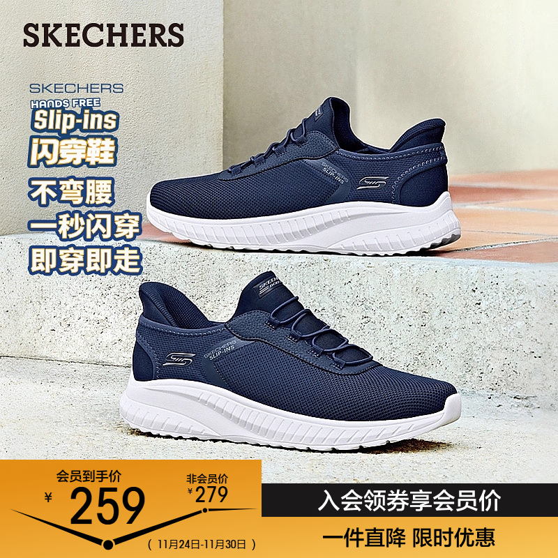斯凯奇闪穿网面轻便一脚蹬休闲鞋