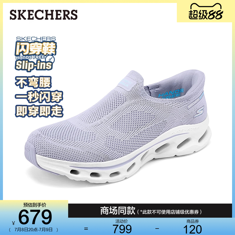 Skechers斯凯奇闪穿鞋夏季女鞋一脚蹬健步鞋老人运动休闲鞋妈妈鞋