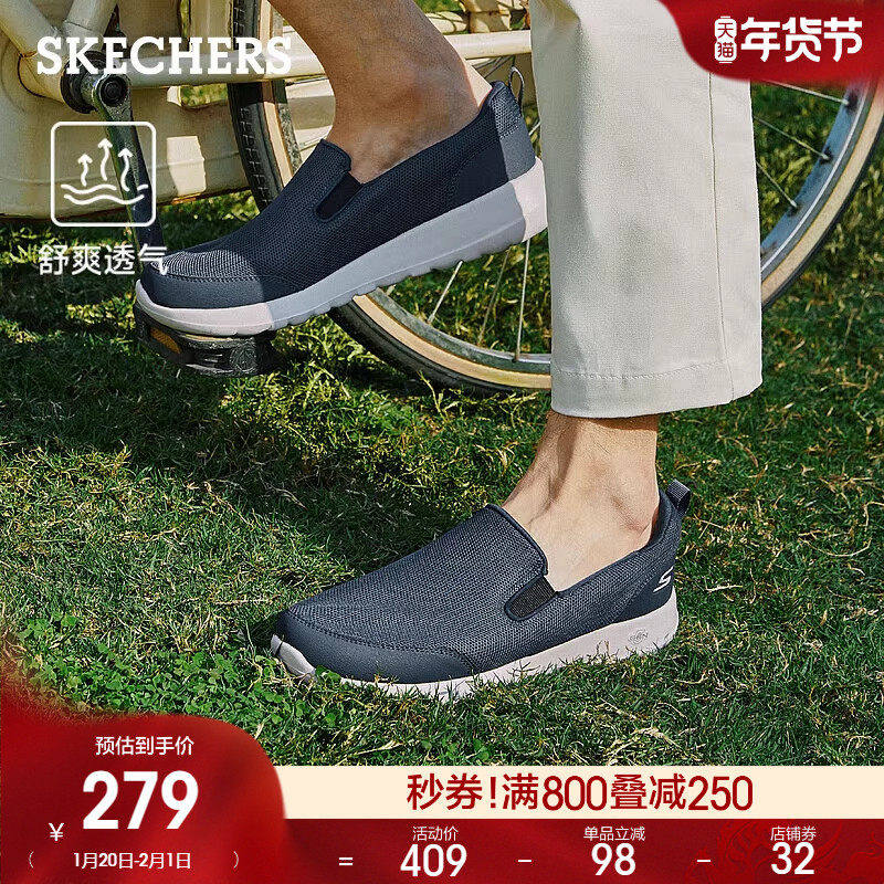 斯凯奇春季一脚蹬男鞋健步鞋舒适爸爸鞋厚底缓震休闲运动鞋,流行男鞋,健步鞋,淘宝优惠券,粉丝福利购,淘宝优惠卷