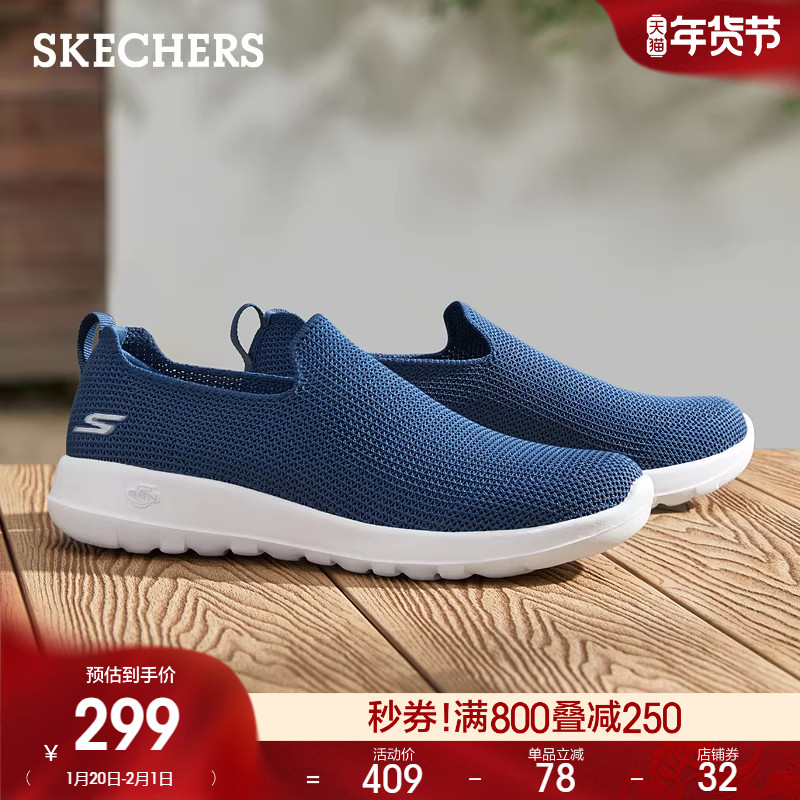 斯凯奇2026春季新款男士舒适轻质一脚蹬健步鞋百搭时尚运动休闲鞋,流行男鞋,健步鞋,淘宝优惠券,粉丝福利购,淘宝优惠卷