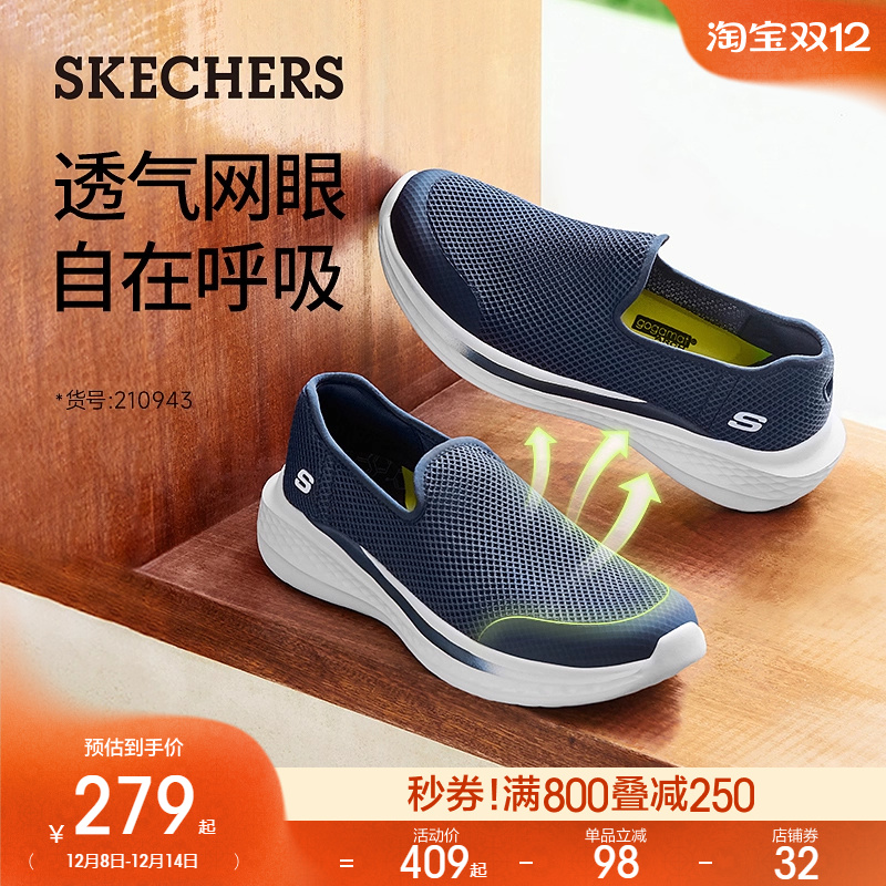 skechers斯凯奇透气一脚蹬健步鞋