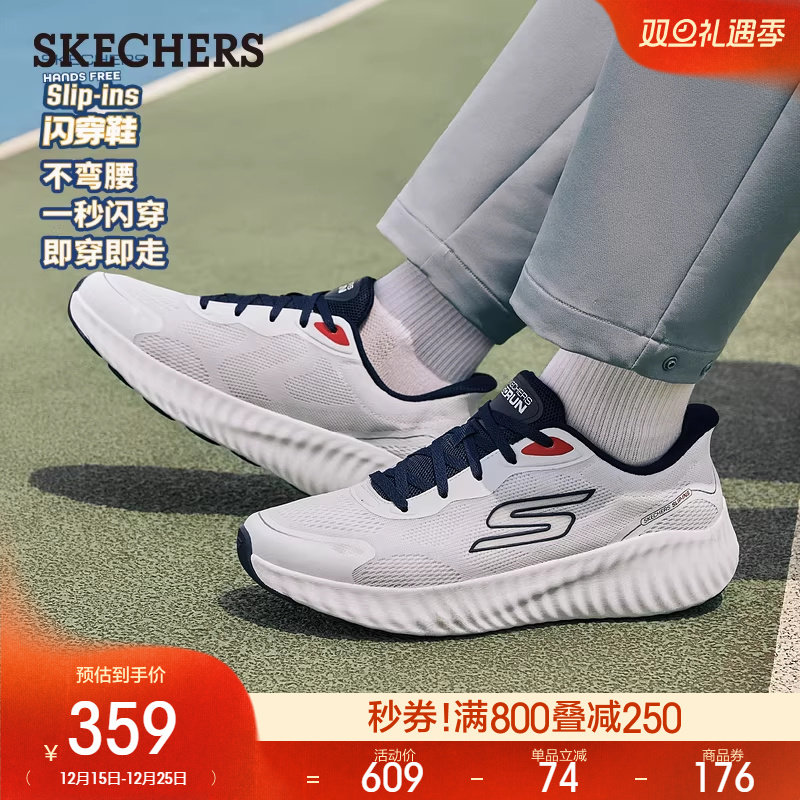 斯凯奇闪穿鞋|2025年秋冬男子缓震百搭运动休闲鞋舒适户外慢跑鞋