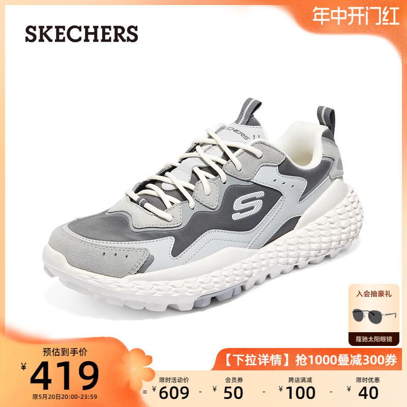 男子工作鞋Skechers复古