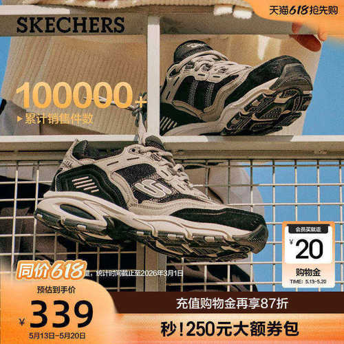 斯凯奇休闲户外复古厚底老爹鞋