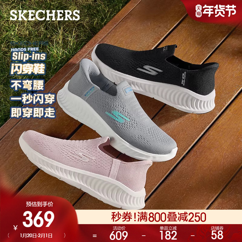 斯凯奇闪穿鞋|春季女舒适一脚蹬健步鞋时尚百搭休闲运动鞋妈妈鞋,女鞋,健步鞋,淘宝优惠券,粉丝福利购,淘宝优惠卷