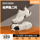 男时尚 复古厚底户外休闲运动鞋 Skechers斯凯奇STAMINA系列机甲鞋