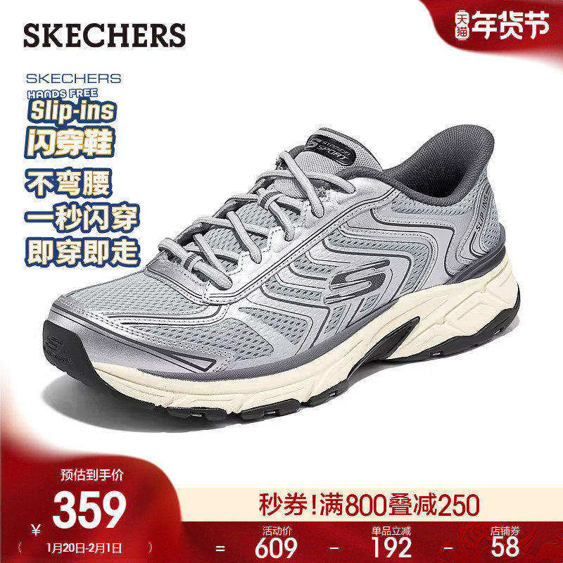 【梁朝伟同款】斯凯奇银翼闪穿鞋春季新款男老爹鞋运动舒适休闲鞋,流行男鞋,时尚休闲鞋,淘宝优惠券,粉丝福利购,淘宝优惠卷