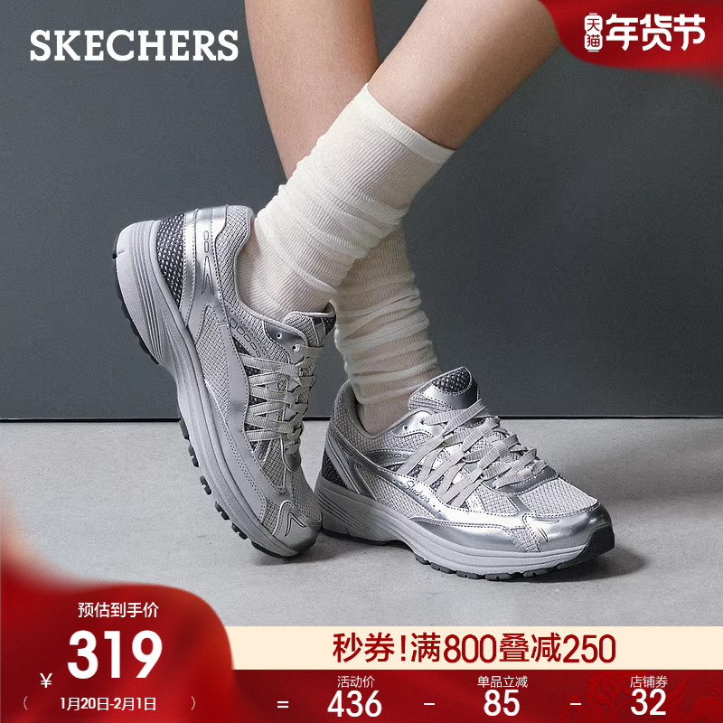 斯凯奇流光鞋|春季新款女子百搭银色老爹鞋舒适休闲运动鞋,女鞋,时尚休闲鞋,淘宝优惠券,粉丝福利购,淘宝优惠卷