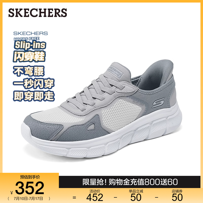 Skechers斯凯奇闪穿鞋2025夏季新款男鞋休闲运动鞋透气一