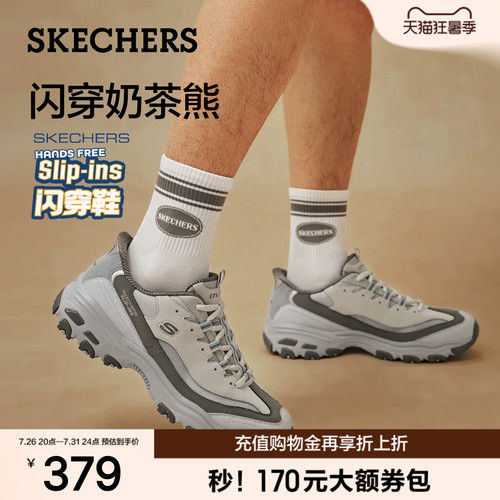 斯凯奇夏季男闪穿厚底增高老爹鞋