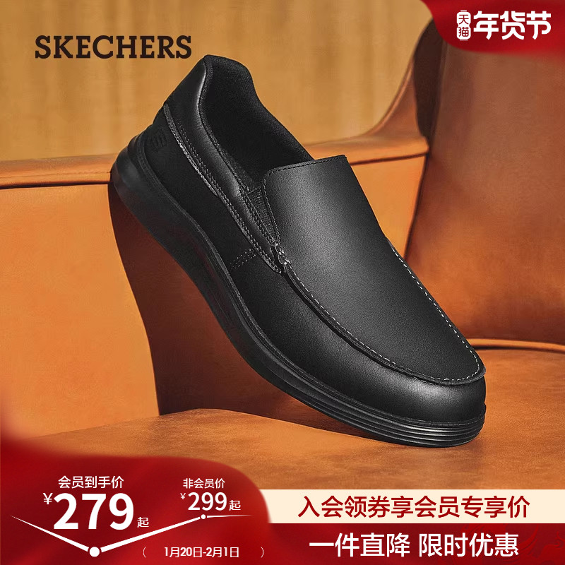 斯凯奇春季一脚蹬男鞋商务黑色休闲皮鞋柔软办公轻便通勤鞋