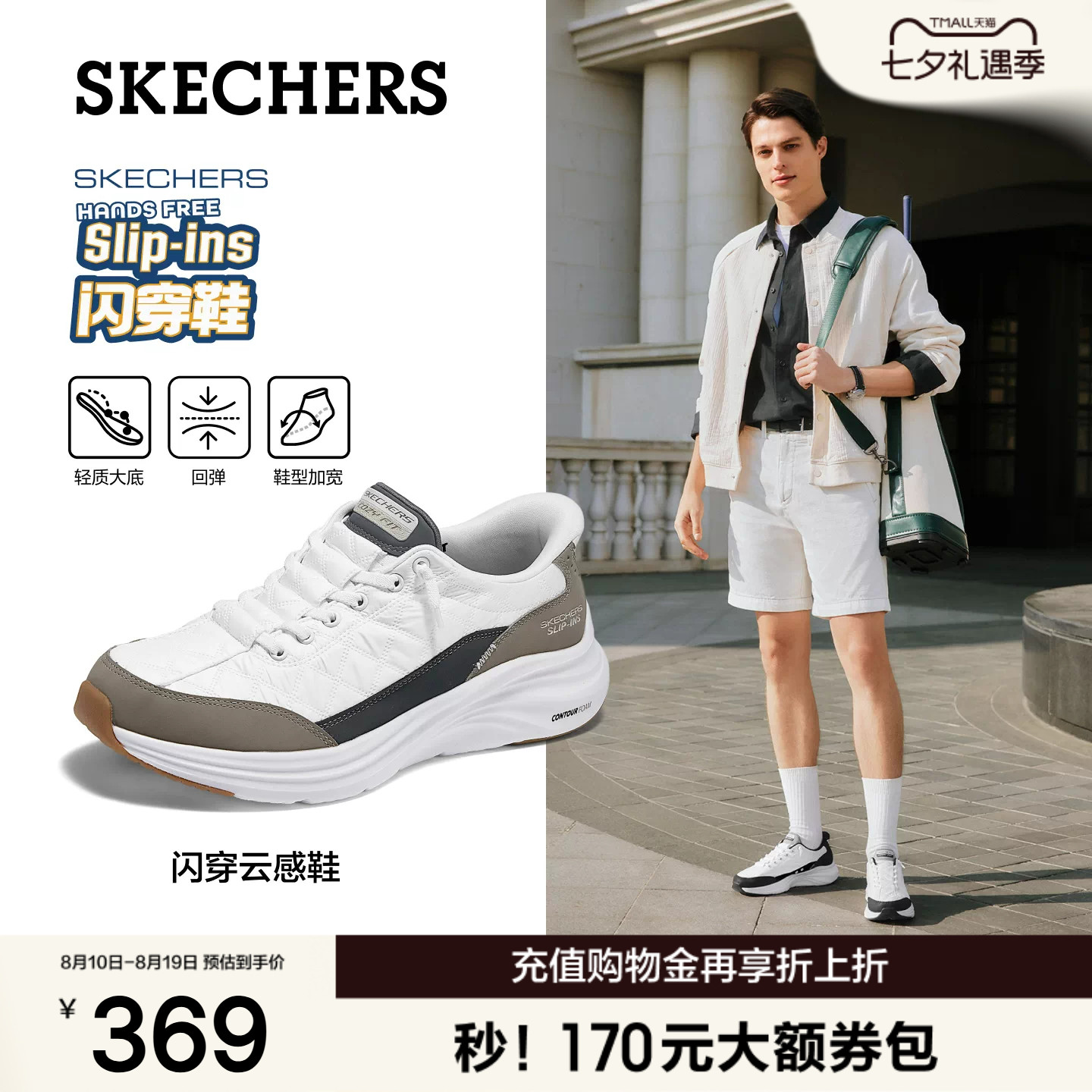 斯凯奇闪穿云感鞋男子夏季新款通勤舒适时尚百搭休闲鞋轻便运动鞋