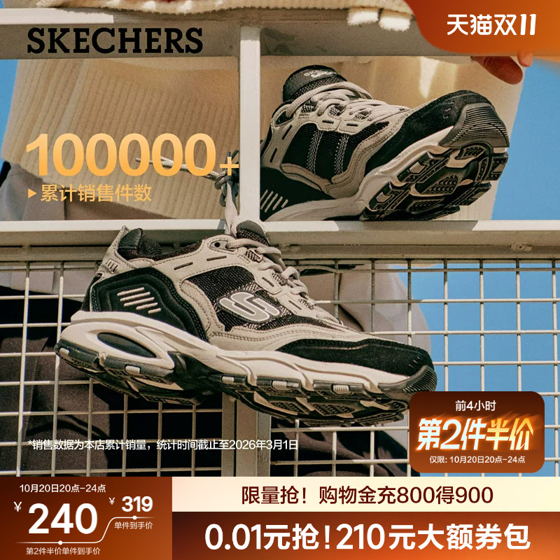斯凯奇运动鞋男款老爹鞋2026新款秋季户外通勤轻便增高厚底休闲鞋