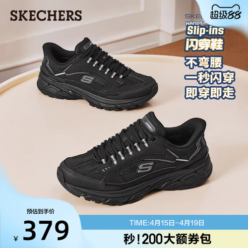 斯凯奇夏季男闪穿厚底老爹鞋