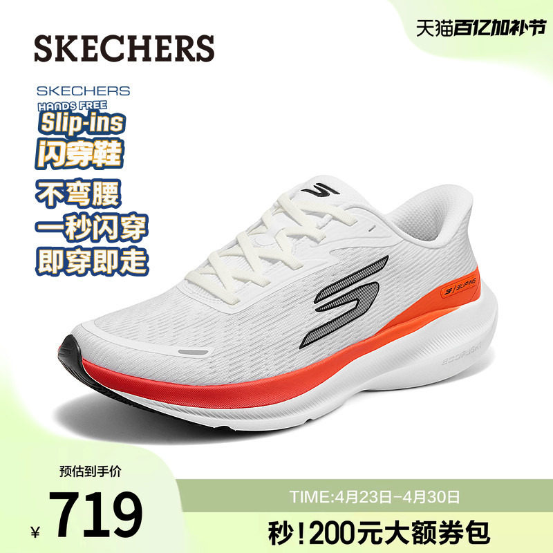 斯凯奇闪穿鞋|夏季男子脉速跑步鞋缓震舒适运动休闲鞋时尚训练鞋