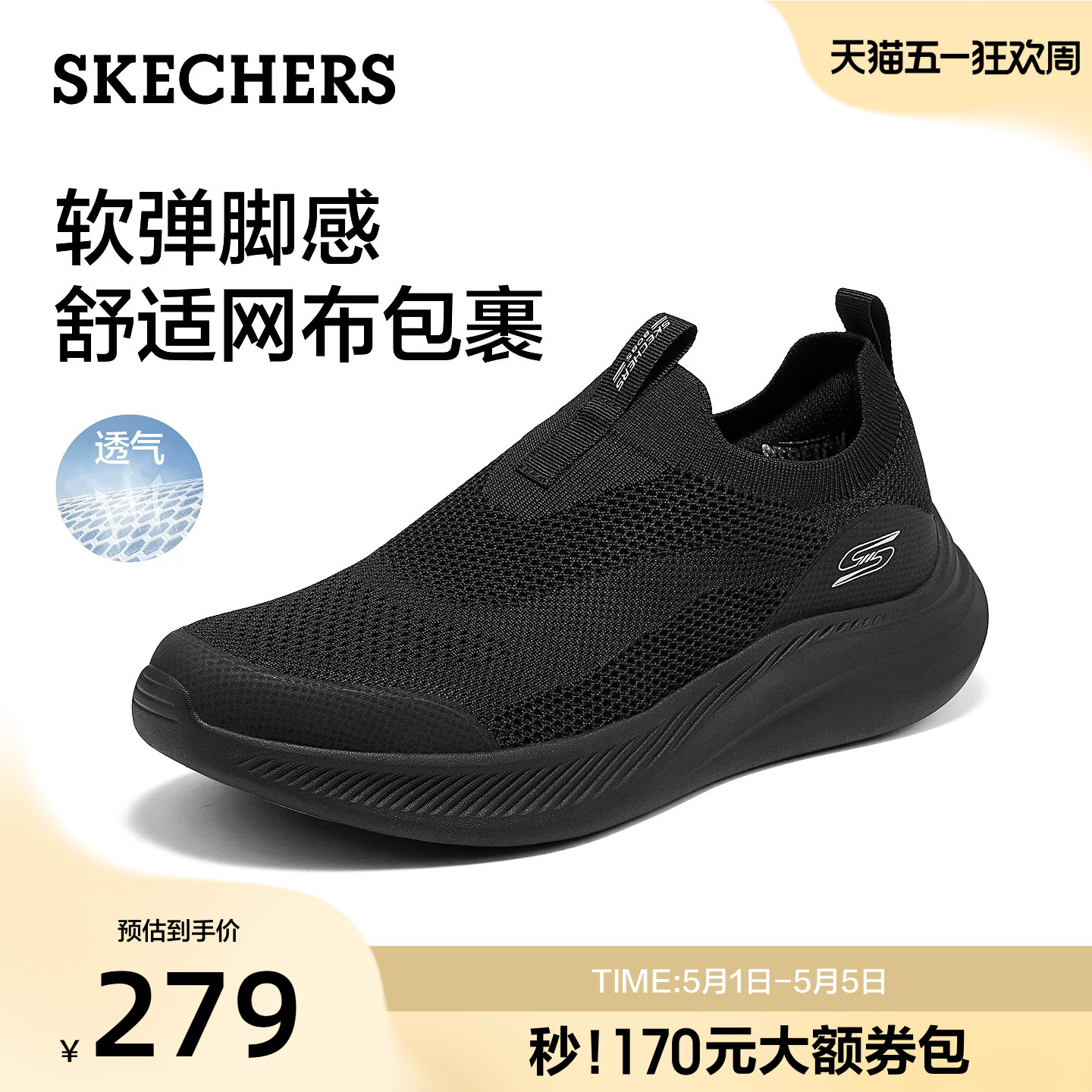 斯凯奇透气网面休闲男鞋2026夏季新款一脚蹬运动鞋轻便健步鞋