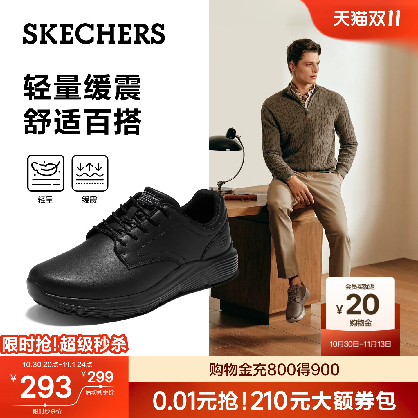 斯凯奇工作鞋男士2026秋季新款运动舒适黑色公务通勤商务休闲皮鞋