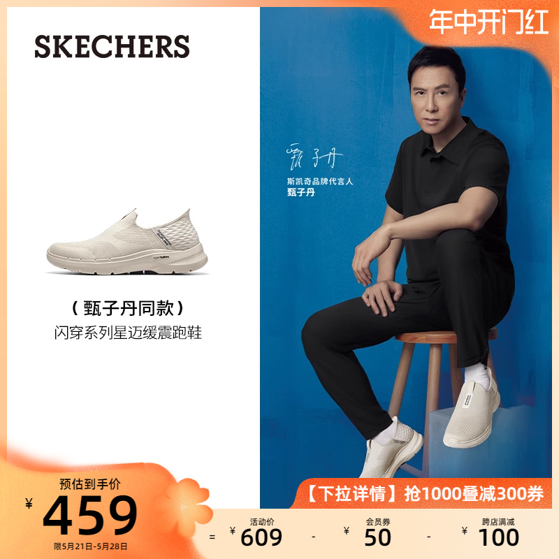 【甄子丹同款】Skechers斯凯奇闪穿鞋Slip ins男鞋一脚蹬健步鞋 流行男鞋 健步鞋 原图主图