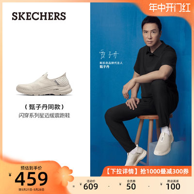 Skechers男士健步鞋运动