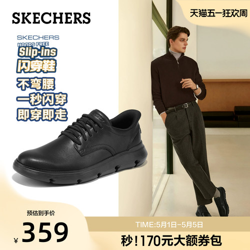 斯凯奇男士一脚蹬正装皮鞋