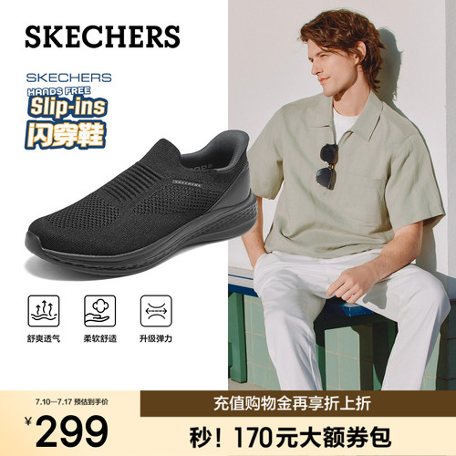 斯凯奇一脚蹬透气男健步鞋