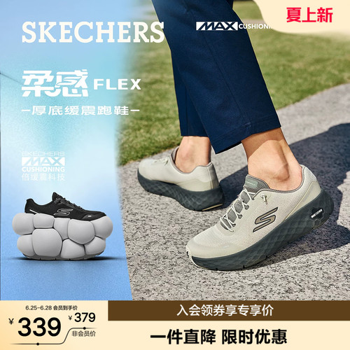 斯凯奇夏季新款男一脚蹬跑步鞋