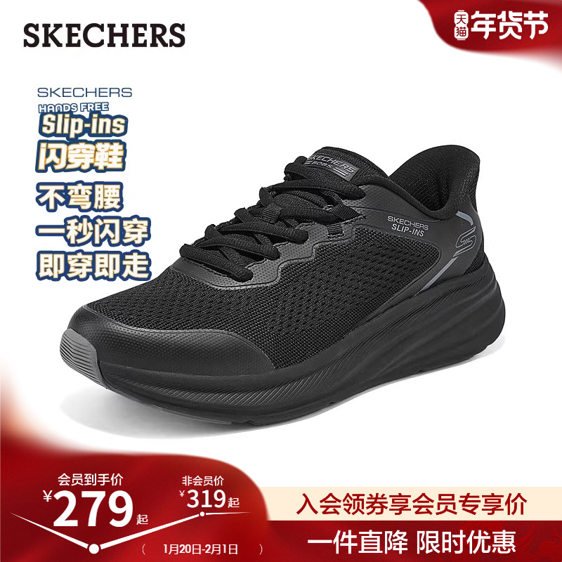 斯凯奇闪穿纵云跑鞋|春季新款男士舒适休闲运动鞋缓震潮流跑步鞋,流行男鞋,网面鞋,淘宝优惠券,粉丝福利购,淘宝优惠卷