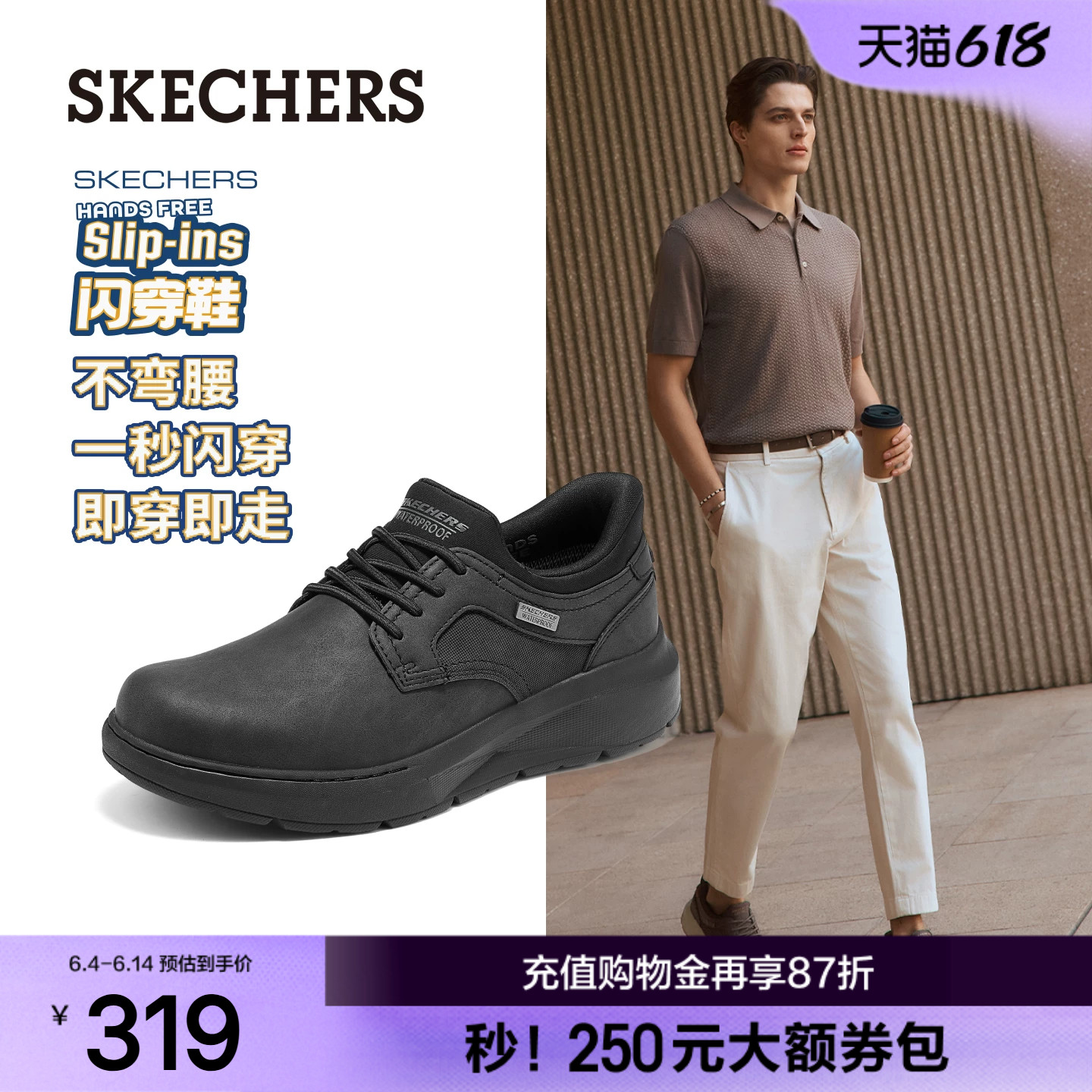 斯凯奇休闲皮鞋男款舒适时尚商务鞋2026夏季新款通勤鞋德比鞋子男