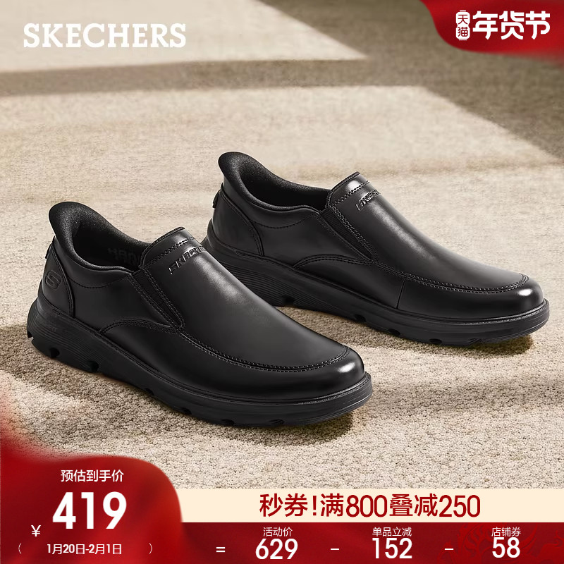 斯凯奇闪穿鞋|2026春季新款男子舒适商务休闲鞋百搭皮鞋通勤鞋,流行男鞋,休闲皮鞋,淘宝优惠券,粉丝福利购,淘宝优惠卷
